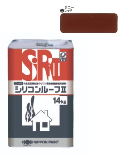 シリコンルーフ2　サニーレッド　14kg【日本ペイント】
