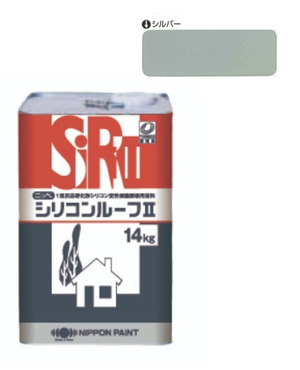 シリコンルーフ2　シルバー　14kg【日本ペイント】