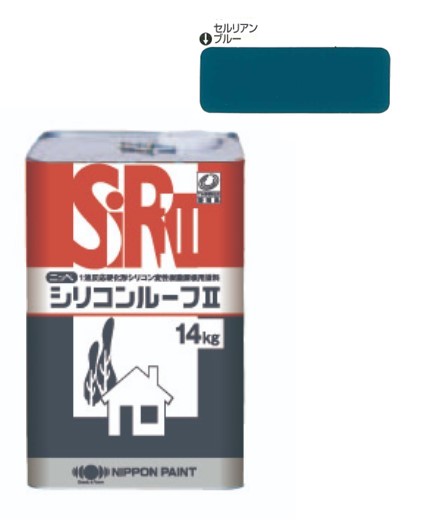 シリコンルーフ2　セルリアンブルー　14kg【日本ペイント】