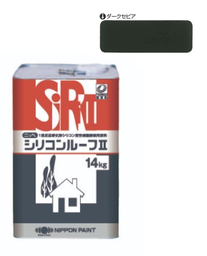 シリコンルーフ2　ダークセピア　14kg【日本ペイント】
