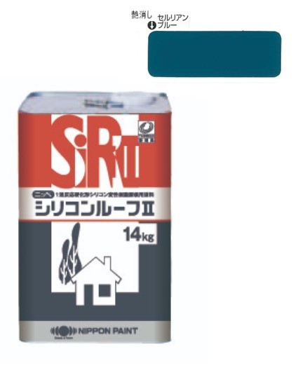 シリコンルーフ2　つや消し　セルリアンブルー　14kg【日本ペイント】