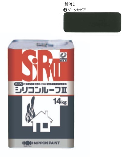 シリコンルーフ2　つや消し　ダークセピア　14kg【日本ペイント】