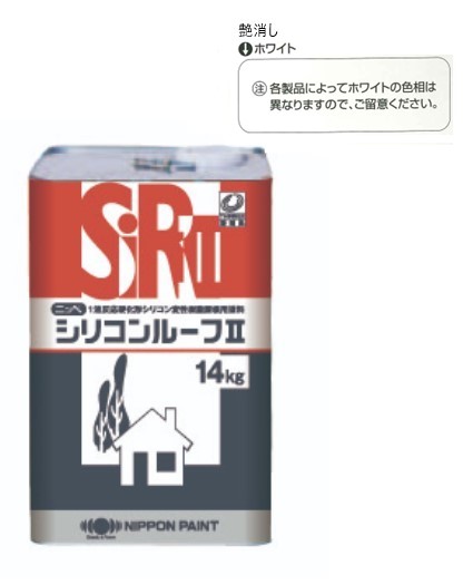 シリコンルーフ2　つや消し　ホワイト　14kg【日本ペイント】