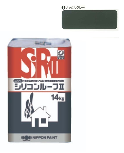 シリコンルーフ2　ナックルグレー　14kg【日本ペイント】
