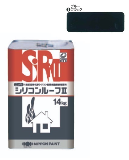 シリコンルーフ2　ブルーブラック　14kg【日本ペイント】