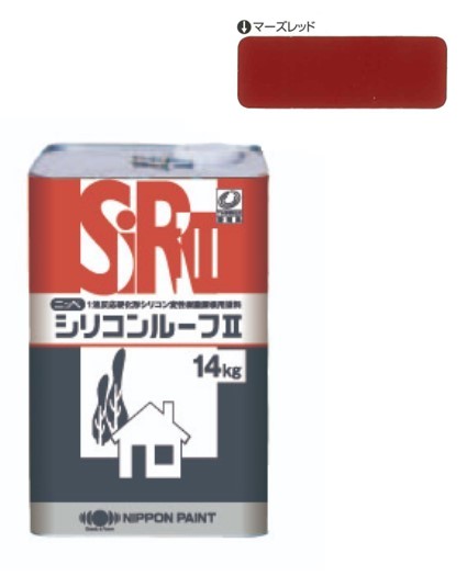 シリコンルーフ2　マーズレッド　14kg【日本ペイント】
