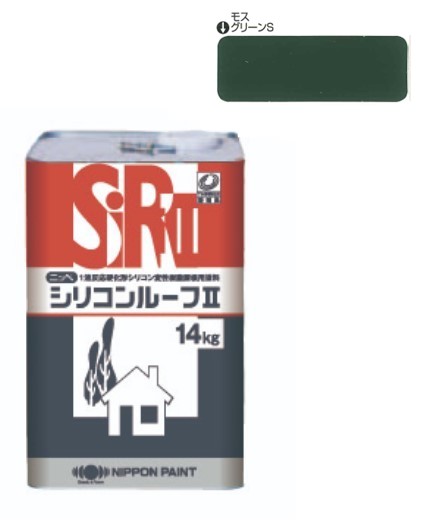 シリコンルーフ2　モスグリーンＳ　14kg【日本ペイント】
