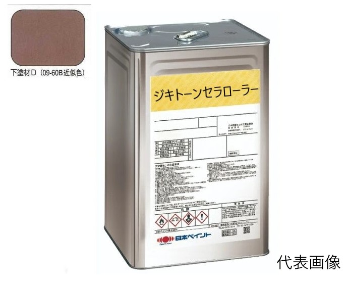 ジキトーンセラローラー　下塗材　D色　16Kg【日本ペイント】※受注生産品