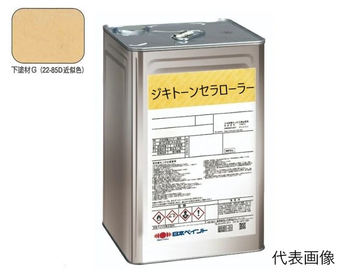 ジキトーンセラローラー　下塗材　G色　16Kg【日本ペイント】※受注生産品