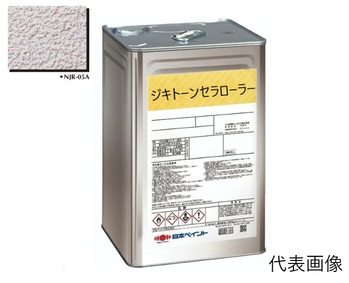 ジキトーン　セラローラーベース　NJR－05A　18Kg【日本ペイント】※受注生産品