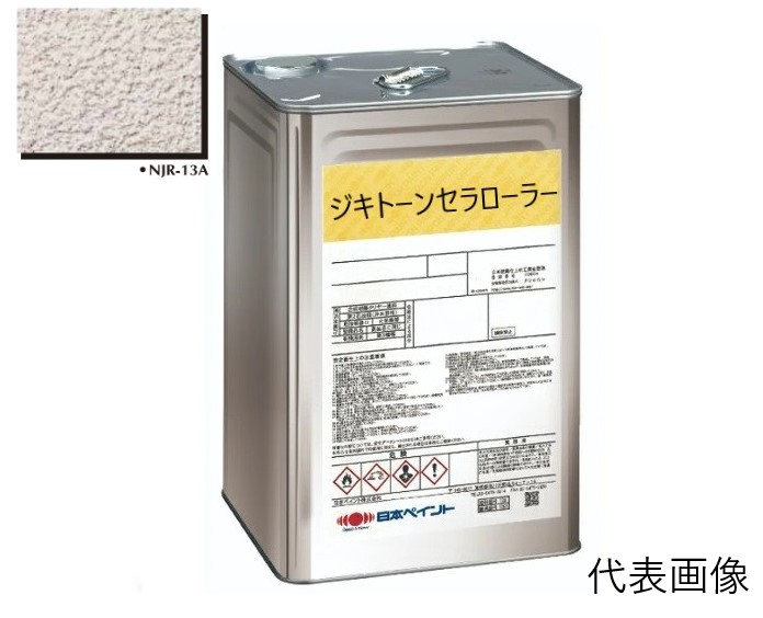 ジキトーン　セラローラーベース　NJR－13A　18Kg【日本ペイント】※受注生産品