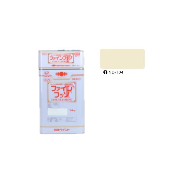 ファインフッソ ND-104 艶有 16kgセット【日本ペイント】