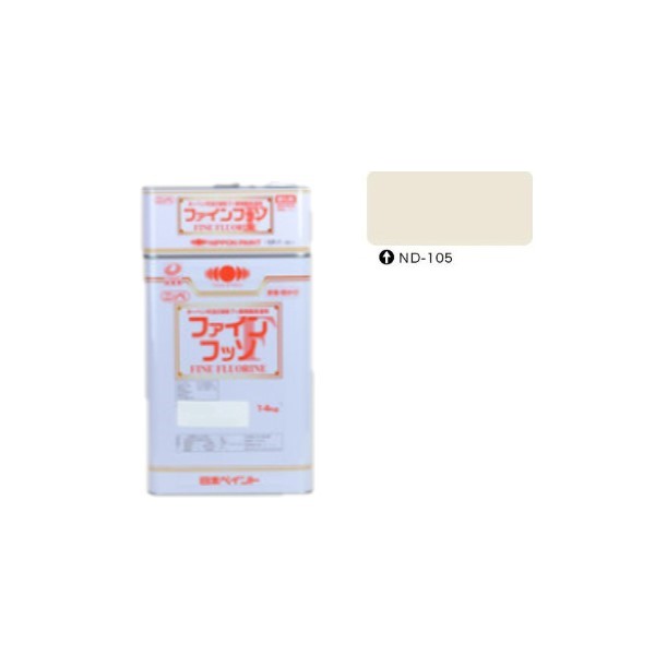 ファインフッソ ND-105 艶有 16kgセット【日本ペイント】