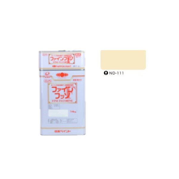 ファインフッソ ND-111 艶有 16kgセット【日本ペイント】