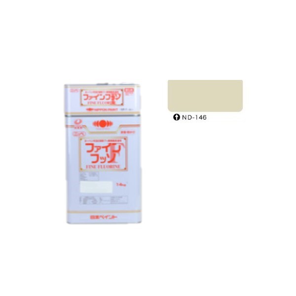 ファインフッソ ND-146 艶有 16kgセット【日本ペイント】