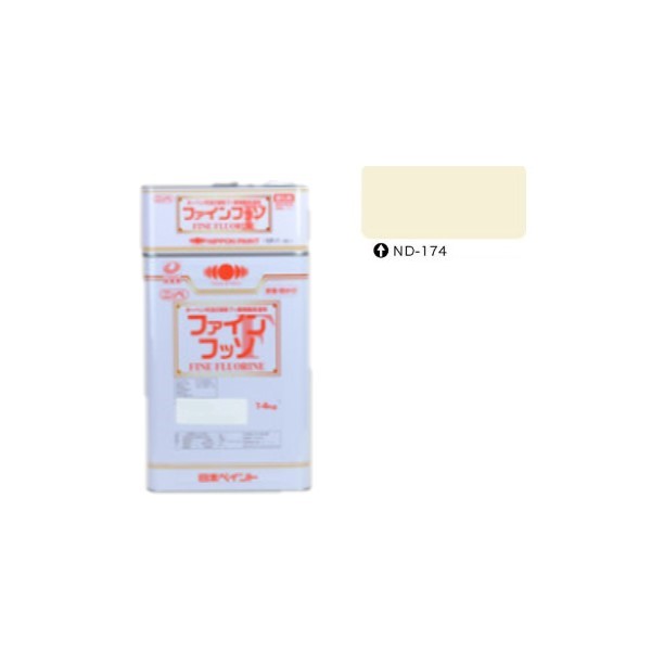 ファインフッソ ND-174 艶有 16kgセット【日本ペイント】