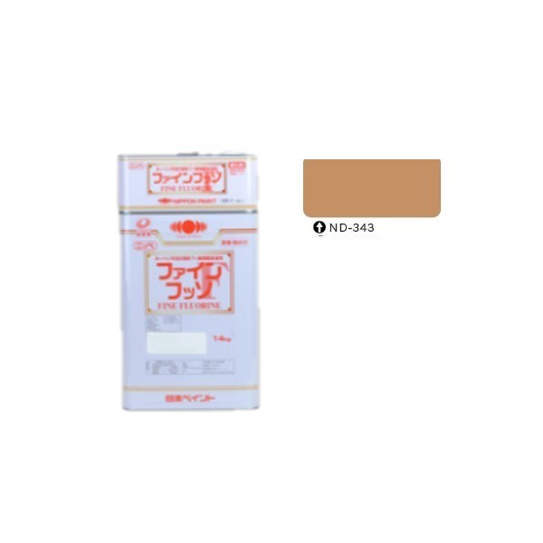 ファインフッソ ND-343 艶有 16kgセット【日本ペイント】