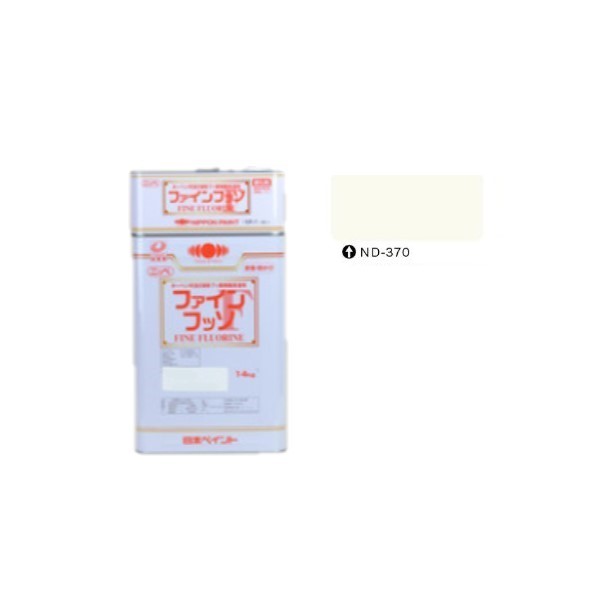 ファインフッソ ND-370 艶有 16kgセット【日本ペイント】