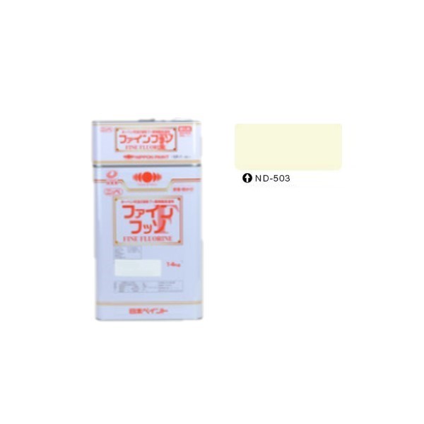 ファインフッソ ND-503艶有 16kgセット【日本ペイント】