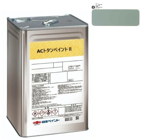 ACトタンペイント2　ニューグレー　14kg【日本ペイント】