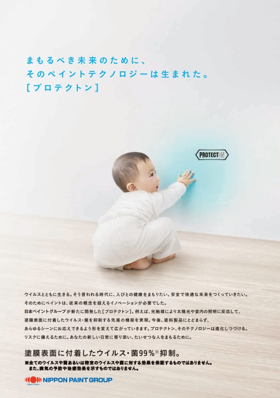 ＰＲＯＴＥＣＴＯＮインテリアウォール　VK500　ＮＤ－０１１　3kg【日本ペイント】室内塗料　ウイルス対策　上塗　淡彩