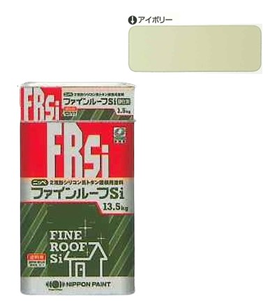 ファインルーフsi　アイボリー　15ｋｇｾｯﾄ【日本ペイント】