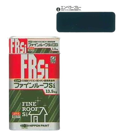 ファインルーフsi　エンペラーブルー　15ｋｇｾｯﾄ【日本ペイント】