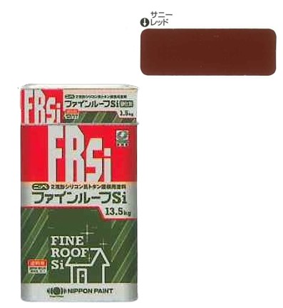 ファインルーフsi　サニーレッド　15ｋｇｾｯﾄ【日本ペイント】