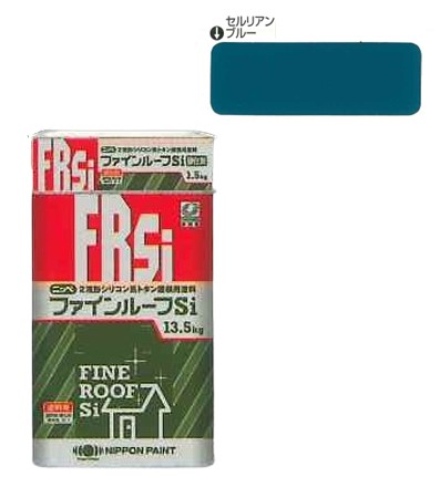 ファインルーフsi　セルリアンブルー　15ｋｇｾｯﾄ【日本ペイント】
