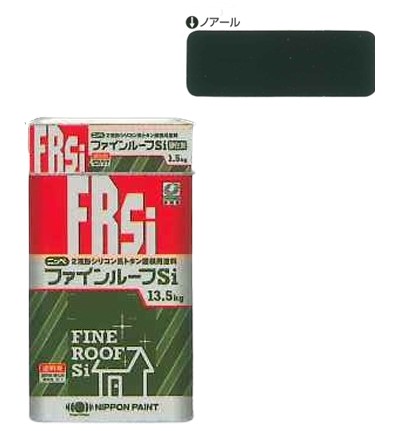 ファインルーフsi　ノアール　15ｋｇｾｯﾄ【日本ペイント】