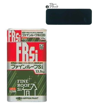 ファインルーフsi　ブルーブラック　15ｋｇｾｯﾄ【日本ペイント】