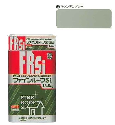 ファインルーフsi　マウンテングレー　15ｋｇｾｯﾄ【日本ペイント】