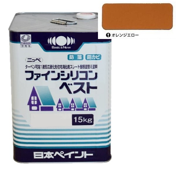 ファインシリコンベスト オレンジエロー 15kg 【日本ペイント】