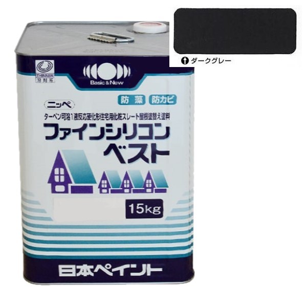 ファインシリコンベスト ダークグレー 15kg 【日本ペイント】