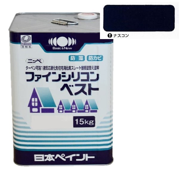 ファインシリコンベスト ナスコン 15kg 【日本ペイント】