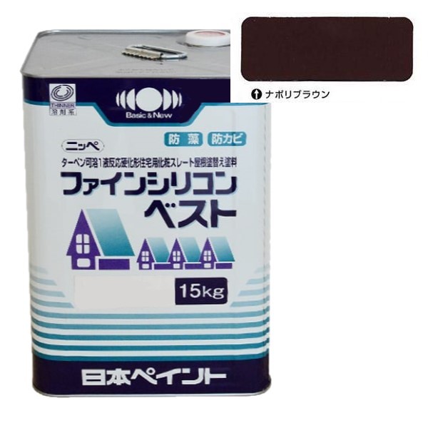 ファインシリコンベスト ナポリブラウン 15kg 【日本ペイント】