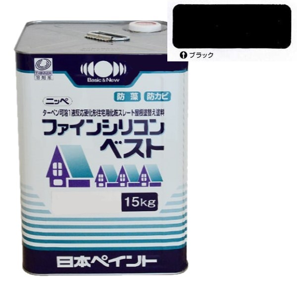 ファインシリコンベスト ブラック 15kg 【日本ペイント】