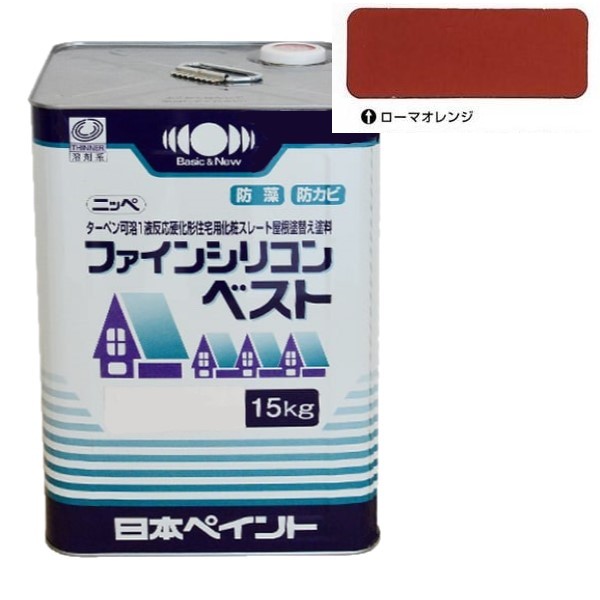 ファインシリコンベスト ローマオレンジ 15kg 【日本ペイント】