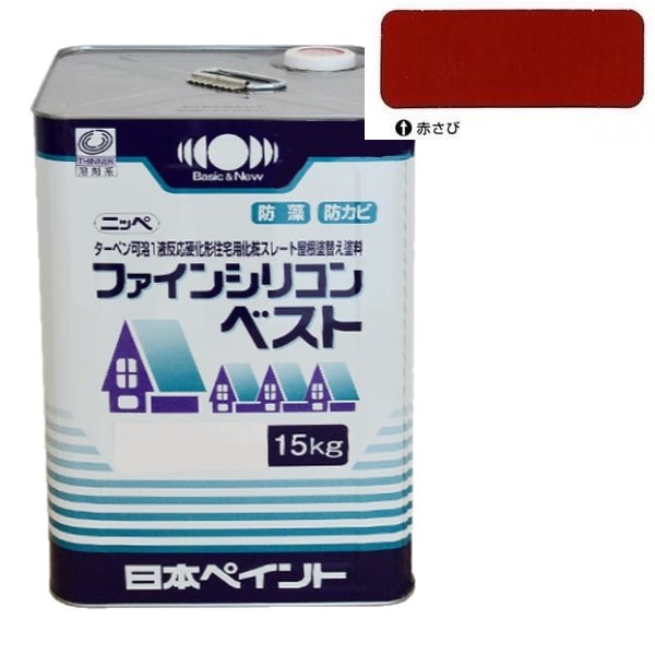 ファインシリコンベスト 赤さび 15kg 【日本ペイント】