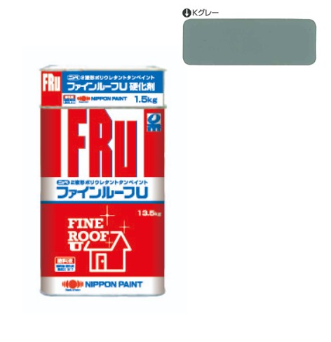 ファインルーフU　Ｋグレー　15kgｾｯﾄ【日本ペイント】