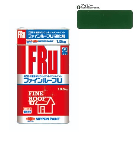 ファインルーフU　アイビー　15kgｾｯﾄ【日本ペイント】