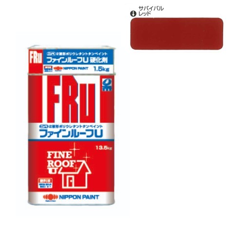 ファインルーフU　サバイバルレッド　15kgｾｯﾄ【日本ペイント】