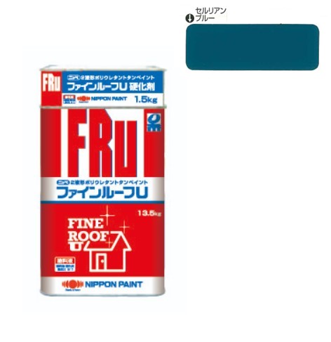 ファインルーフU　セルリアンブルー　15kgｾｯﾄ【日本ペイント】