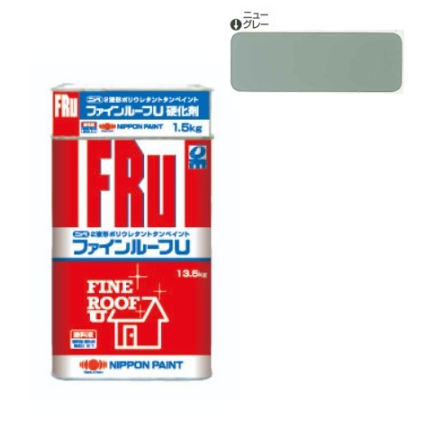 ファインルーフU　ニューグレー　15kgｾｯﾄ【日本ペイント】