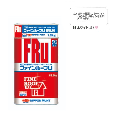 ファインルーフU　ホワイト　15kgｾｯﾄ【日本ペイント】