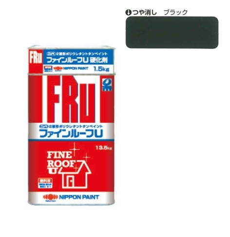 ファインルーフU　艶消ブラック　15kgｾｯﾄ【日本ペイント】