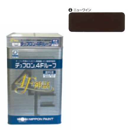 ペイントアンドツール / デュフロン4Fルーフ ニューワイン 15kg