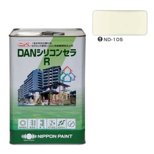 DANシリコンセラＲ　（新）ＮＤ－１０５　15kg【日本ペイント】