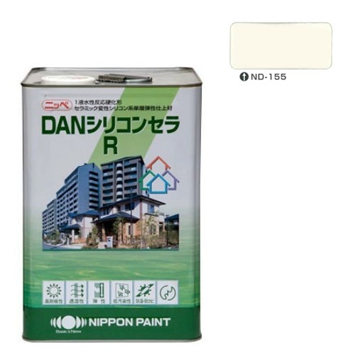 DANシリコンセラＲ　（新）ＮＤ－１５５　15kg【日本ペイント】