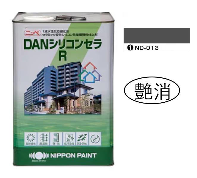 DANシリコンセラＲ　（新）ＮＤ－０１３　艶消し　15kg【日本ペイント】